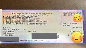 〈MLB開幕チケット詐欺〉「大谷翔平が見たくて…」9万2000円詐欺られた被害者が警察に駆け込むも「被害届を出すとあなたも罪に問われる可能性が…」