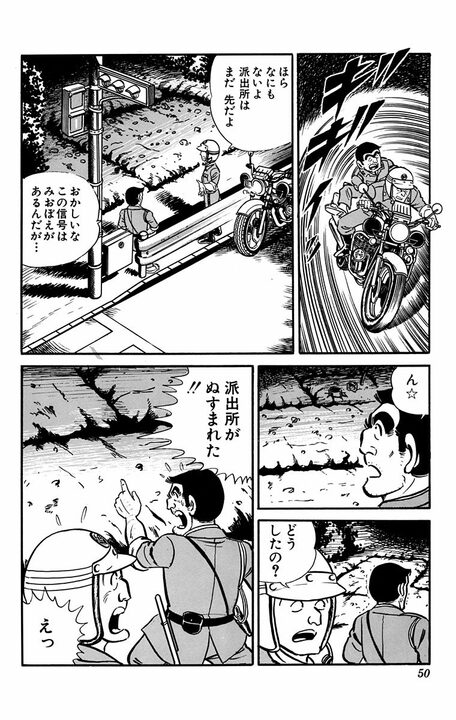 【こち亀】派出所が盗まれた？ 「ロッカーや戸棚や机ごとかっぱらわれたんだ！」 前代未聞な事件の行方_8