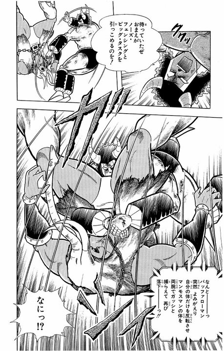 〈キン肉マン事件簿〉悪魔と正義のあいだを臆面もなく行き来する…バッファローマン裏切の履歴書〈『キン肉マン』特別企画 #３〉_8