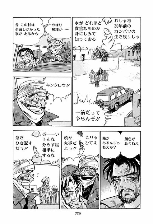 「サラリーマンがこんなに過酷な仕事だとは…」砂漠で限界を迎えた社畜状態の金太郎… 手紙につづった仕事への愚痴_29