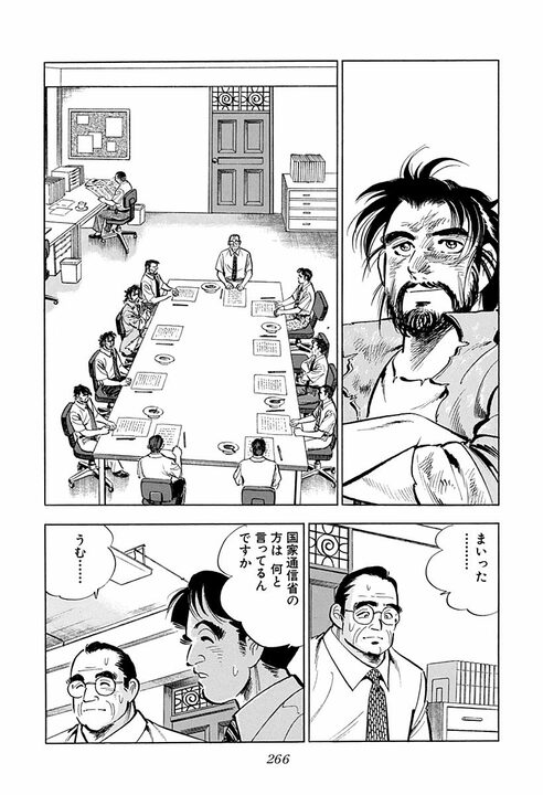 「すぐ店を出てって！」クラブでちゃぶ台返しならぬ“テーブル返し”！　美鈴が黒川社長にブチギレた理由_4