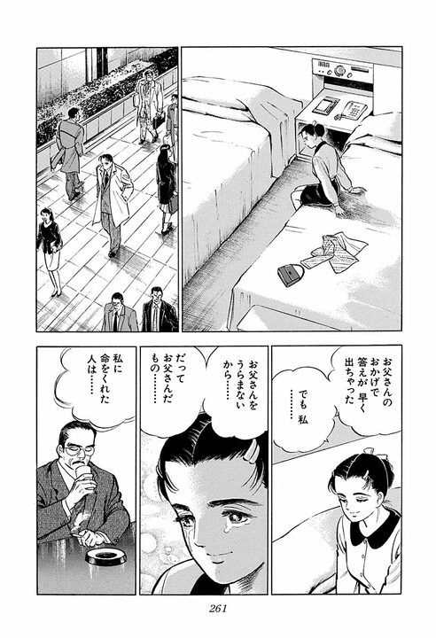 年賀客100人超えが退職後はゼロに…元銀行副頭取の孤独に金太郎が寄り添う_37