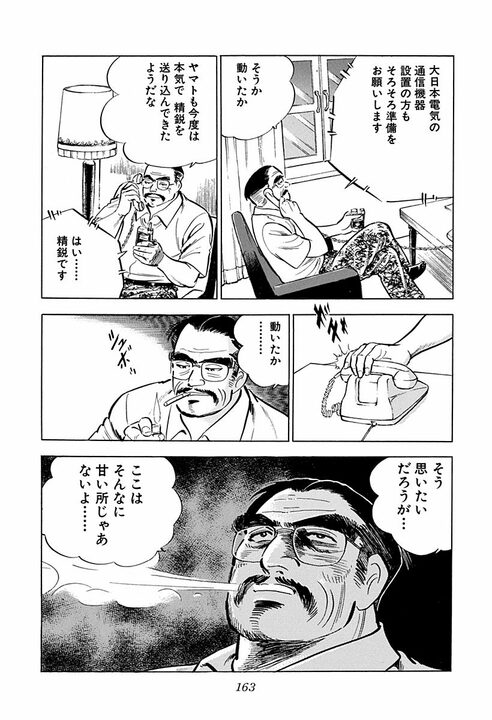 「本当に日本人はみんな強いのか?」柔道・空手! アフリカで現地人と揉めた金太郎が気合の正拳突き_24
