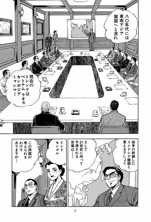 クールビズより早かった？ アフリカの砂漠でサラリーマン金太郎がネクタイを捨てた理由「何のためにやってるのか知らなかったが…」_3