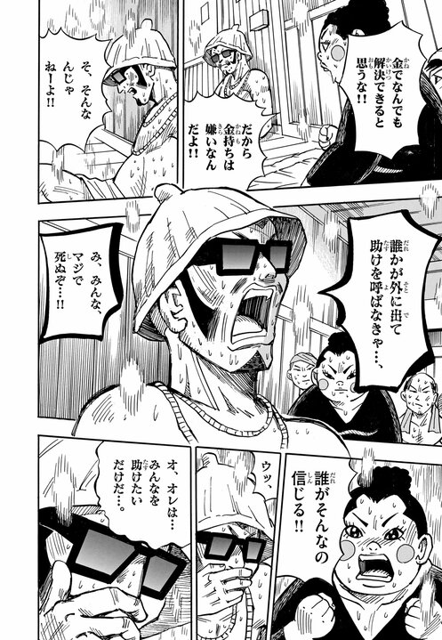 〈漫画あり〉Xで1100万回表示超え『サウナウォーズ』、漫画家歴40年の大ベテランの「消しゴム6個分、8時間かかった下書き消し」経験から生まれたデスゲーム脱出法とは_43