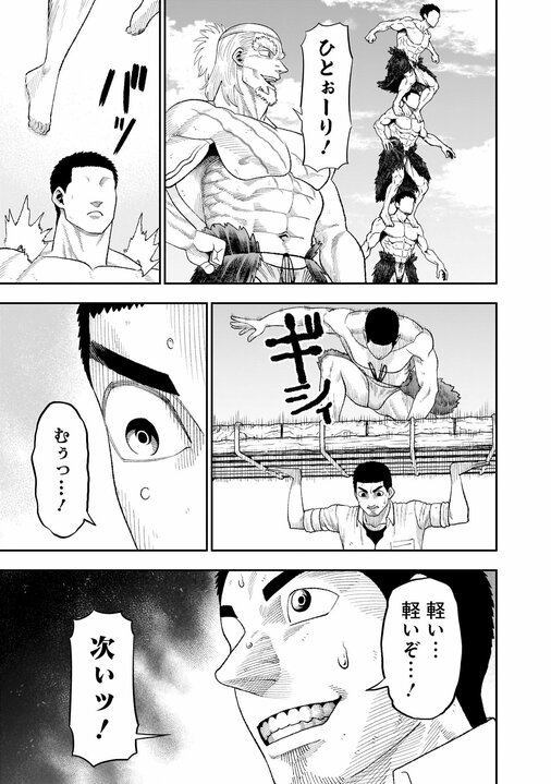 【漫画あり】「全然おもしろくないね。週刊連載の漫画家が1年に何ページ描いてるか知ってる？」漫画家・成田成哲のデビューへの道筋となった担当編集の忘れられない一言_14