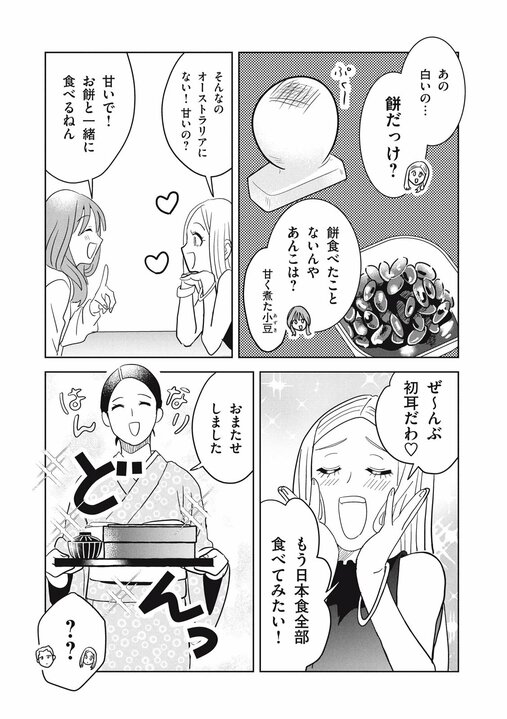【漫画あり】フグや松茸は「よくわからん味」なのに、なぜ外国人に日本食がウケるのか…案内すると喜ばれるお店とは？_15