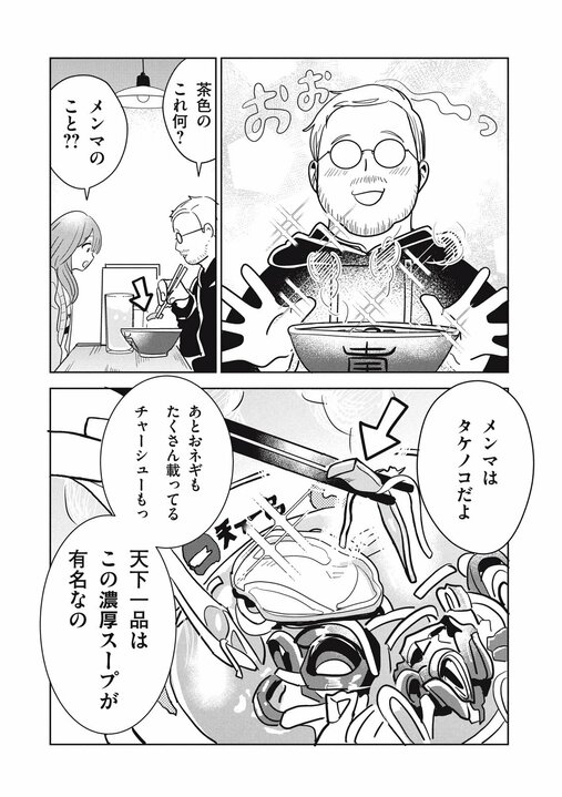 【漫画あり】「外国人に日本のマナーを説く動画ではない」外国人観光客のハッピーなリアクション満載のYouTubeが話題_9