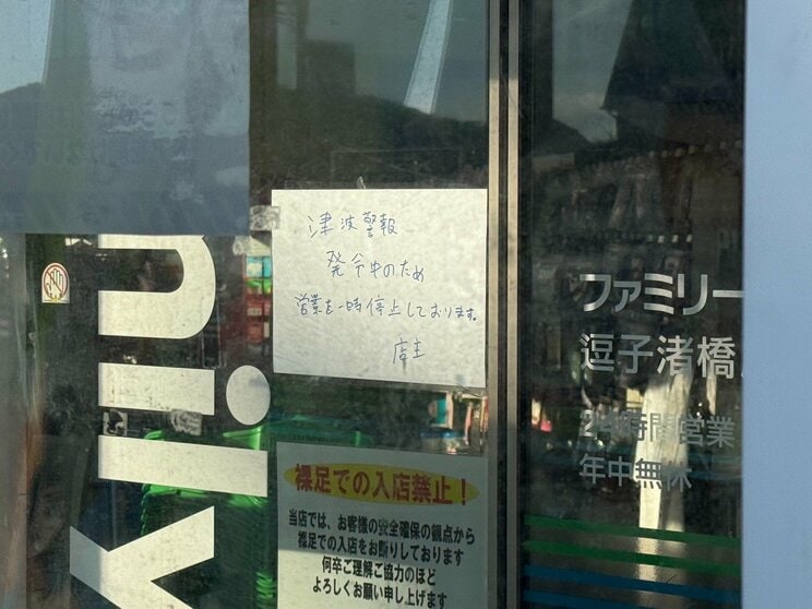 コンビニも臨時休業に（写真／地元住人提供）