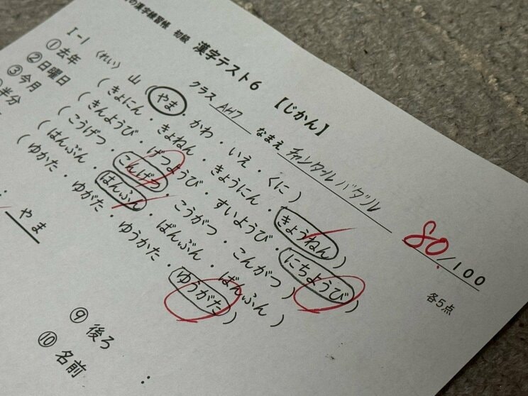 被害者は勤勉だったという（撮影/集英社オンライン）