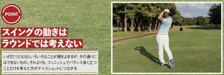 『上達の早さは逆算思考で決まる! てらゆーのゴルフスコアメイク大全』より