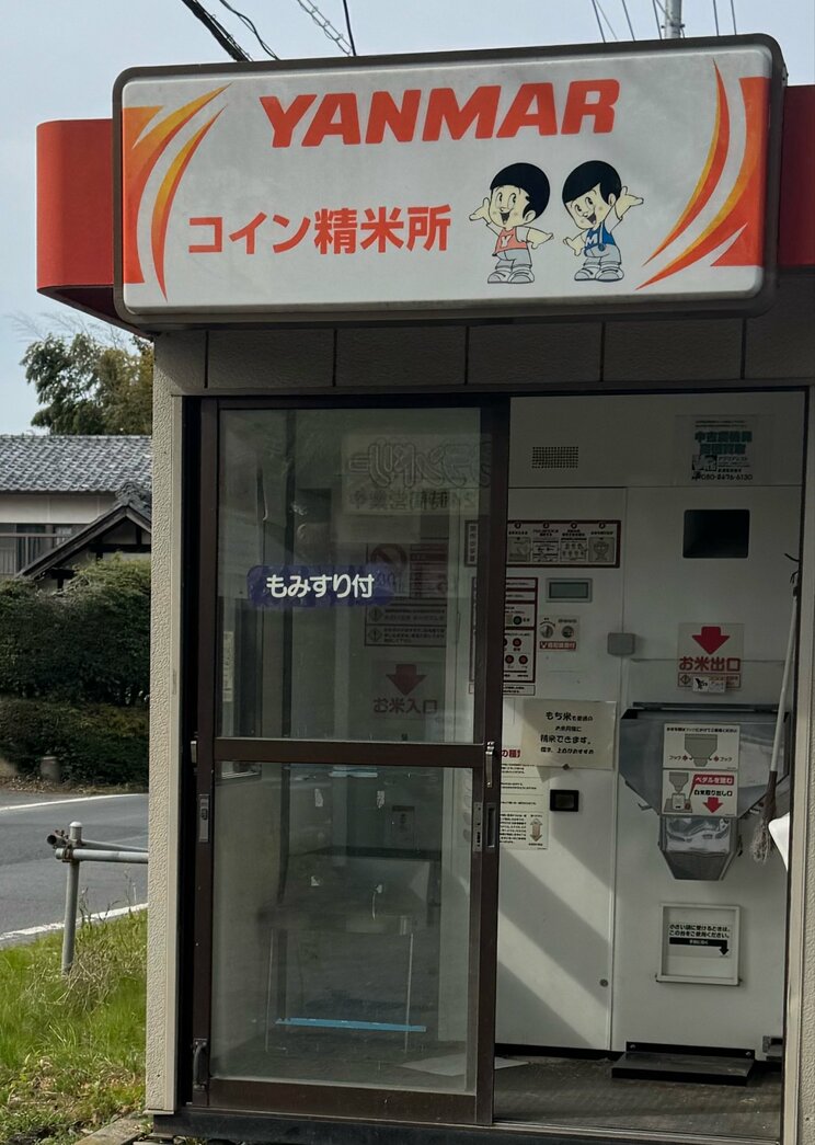 男性の運営するコイン精米所（写真／ランドリーアシスト　アグリアシスト　コイン精米所提供）