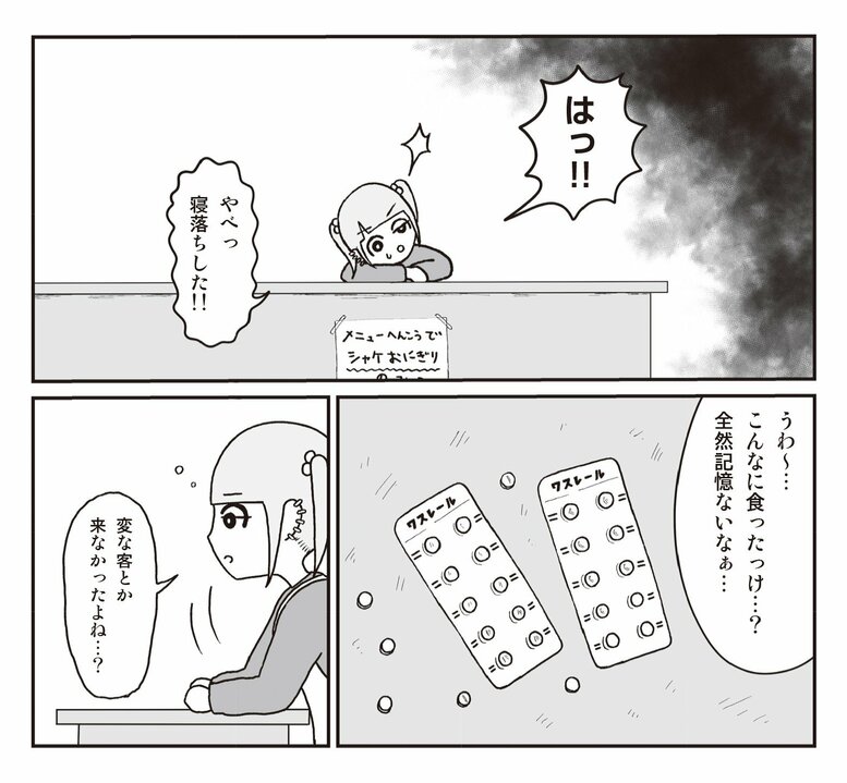 【漫画あり】最もコスパのいい拷問とは…ヤキ入れで大切なのは「相手に本気で今日、ここで死ぬんだ」と思わせること。問題作『地元最高！』を手がける会社員・草下シンヤ_58