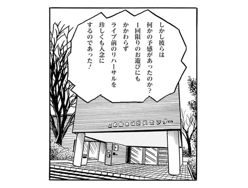 【漫画】1回限りのお遊びでバンドを組むことに…ステージで女性メンバーが脱ぐ過激バンドと間違えられて… (10)_35
