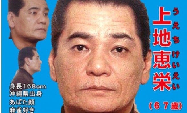 ＜重要指名手配犯が死亡＞「人に迷惑をかけ続けた」”前歯のない男”が逃亡の末、石川の山中で死亡「とにかく働くことが大嫌いで自分の金では絶対に酒を飲まない」「ヤクザ映画にでてくるような人で怖かった」と近隣の声も