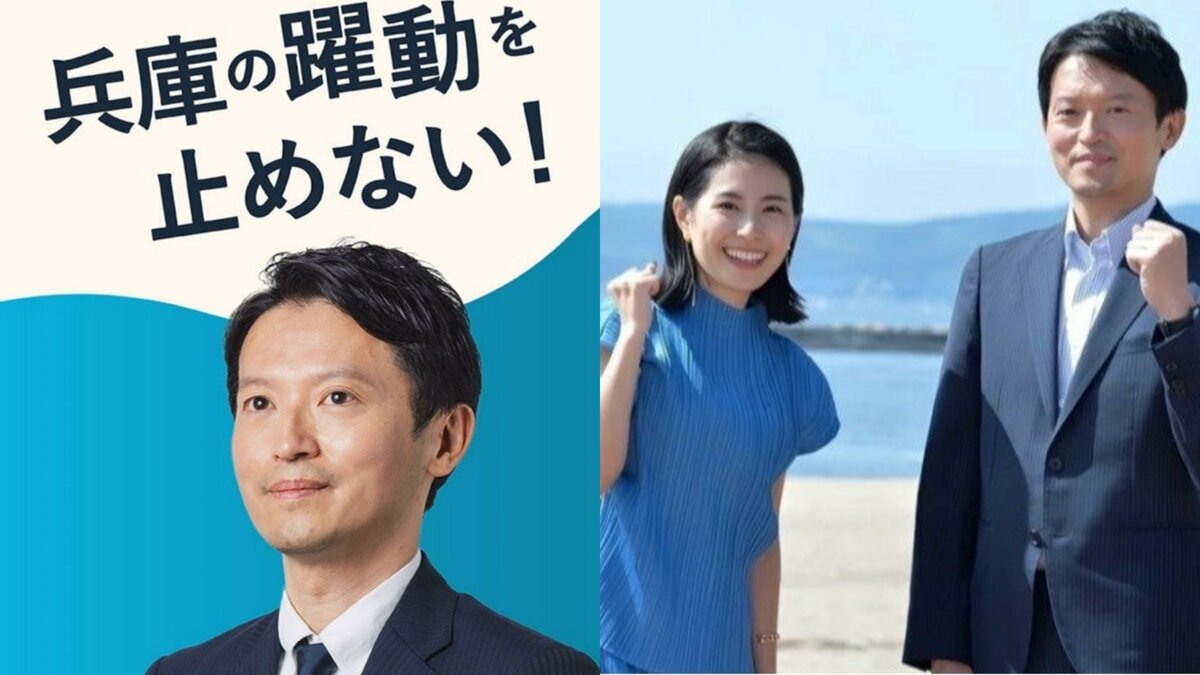 「対立候補は極左」「反日」「洗脳されてる」斎藤知事支援者のデマ投稿についに捜査のメス…ウソだらけのオープンチャットの中身と「PR会社に監修頼んだ」重要証拠の存在　 | 集英社オンライン | ニュースを本気で噛み砕け