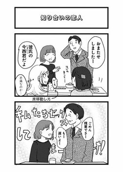 【漫画あり】こじらせ、猟奇、依存…性癖満載ラブコメドラマ『来世ではちゃんとします3』の舞台裏《原作者×プロデューサー》_4