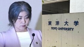 〈伊東市長・学歴詐称問題〉東洋大に「入学志願者、就職への影響」を聞いてみた…在学生の反応は? 渦中の田久保市長は「学歴チェックはメディアの仕事でしょ」