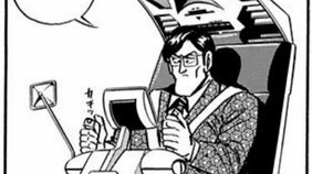 【こち亀】屈指の常識人? ハイテク至上主義な夫の“子育て観”に妻がブチぎれ！ 「花を見てきれいだという普通の感情がないのよ！」