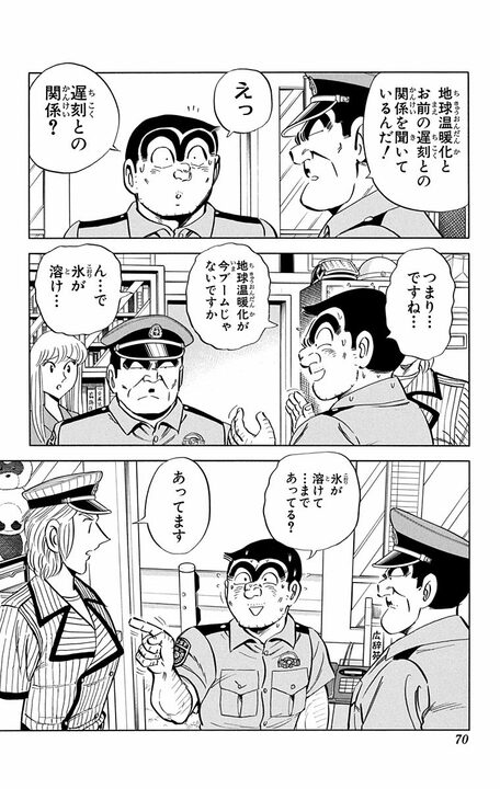 【こち亀】「つい寝坊してしまった！」「言い訳考えないと！」全編両さんが言い訳を言いつくす異色回の行方_6