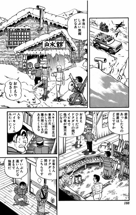 【こち亀】「混浴なんて女の人がきたらはずかしい」 期待に胸を膨らませる両さんと本田に起きた悲劇とは_13