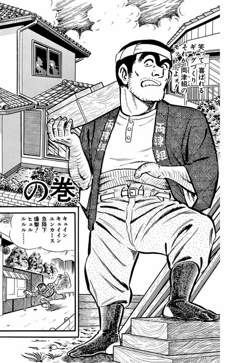 【こち亀】派出所きっての凡人が「マイホーム探し」するも欠陥住宅ばかりで...両さんに学ぶ良い家の共通点とは_1