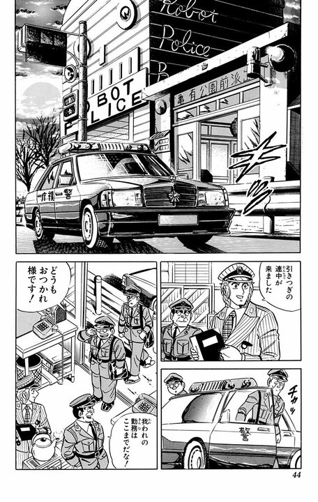 【こち亀】両さん、中川、麗子…三者三様の休日を紙面を三分割して同時進行で描いた超実験作!!_2