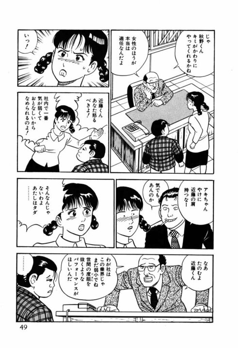 【漫画あり】10年ぶりに復活の『静かなるドン』。作者・新田たつおはなぜ連載再開を決意したのか？ 「昔は怖い大人がいて、本気で怒ってくれた。本気で怒る大人がいれば、こんなひどい世の中にはなってない。静也にそれを言わせたいなと」_46
