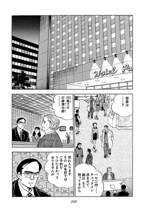 年賀客100人超えが退職後はゼロに…元銀行副頭取の孤独に金太郎が寄り添う_24
