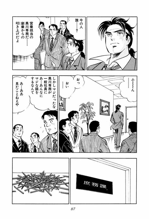 「空けるのが正しいサラリーマン？」金太郎が斬る会社のエレベーター文化！　キレもの専務との正論バトル_11