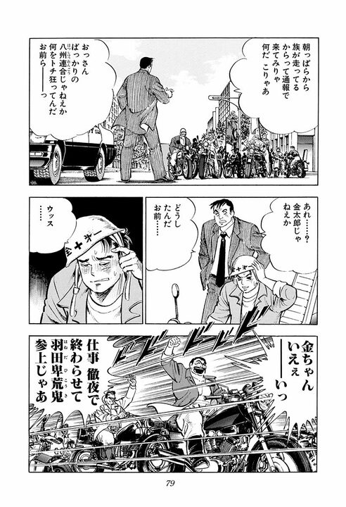 新婚早々に不倫のにおい…豪雨の山小屋で若い女性と二人きり サラリーマンが迎えた最高で最悪の展開_37