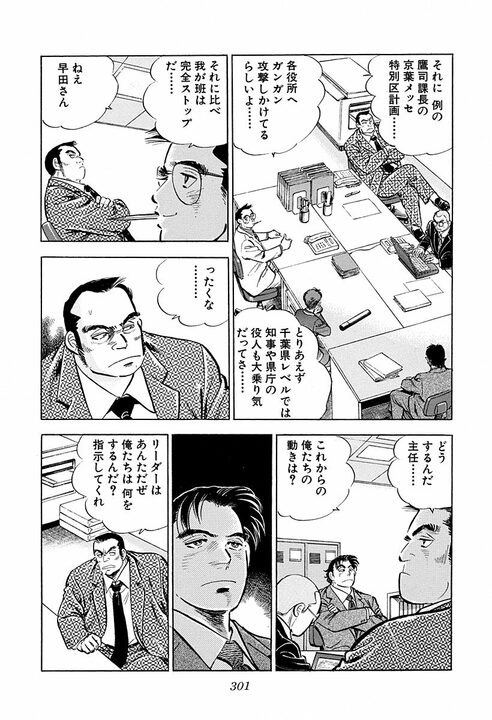 “頭の良さ”とは何のこと? 学生時代は吸収する能力、社会人はその正反対の…『サラリーマン金太郎』が描いた仕事論_4