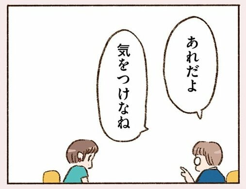 「大人の恋愛は“話が早い”って聞きましたけど？」なのに、私たちは友達以上恋人未満というか…(4)_42