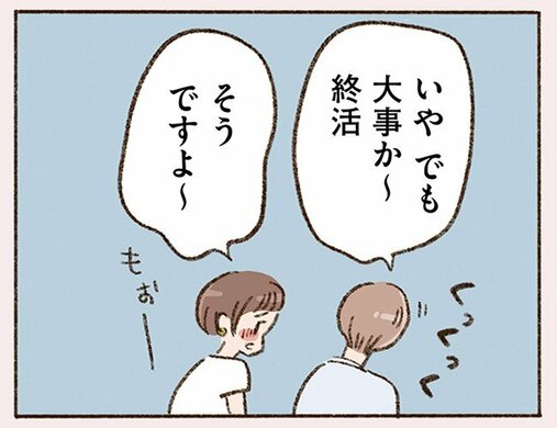 「お酒のせいかな、さっき出会ったばかりなのに…」初対面なのに昔から知っていたような不思議な感覚だと彼から言われて…(2)_17
