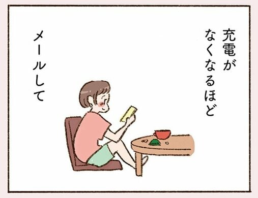 「大人の恋愛は“話が早い”って聞きましたけど？」なのに、私たちは友達以上恋人未満というか…(4)_5