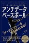 大阪桐蔭、春夏Vの必要条件～甲子園「連覇」の戦略史～_2