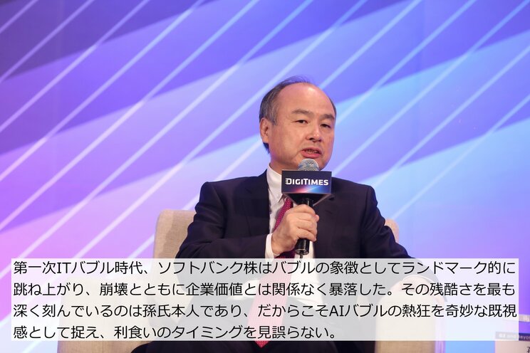バフェットも孫正義も資金を引き上げた！「1ドル157円でも危機感ゼロ」日本の麻痺しきった感覚と市場が警戒する“熱狂の最終局面”_4