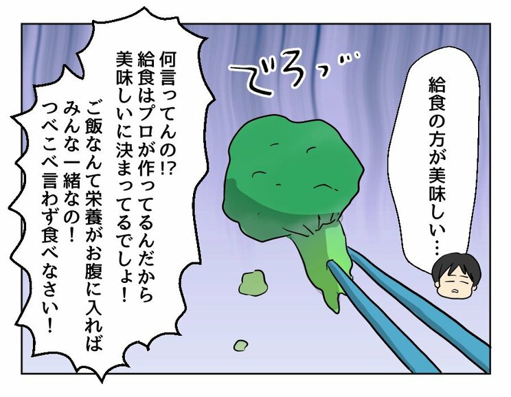 【漫画あり】「私が毎日どんな思いで嫌いな料理を一生懸命つくってきたと思ってるの！」ぶつかる妻の言い分・夫の言い分…『妻の飯がマズくて離婚したい』第一話_7