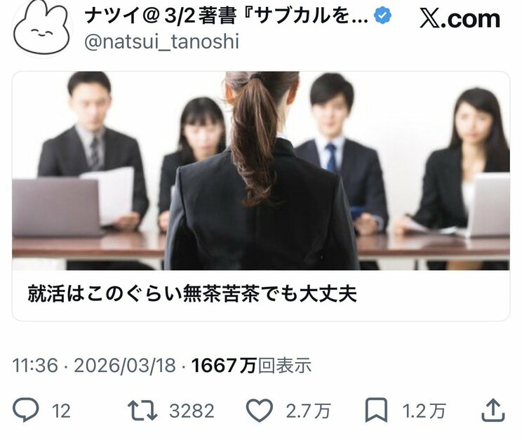 X Corp. Japan主催の「X記事コンテスト」で、10万円を獲得した記事