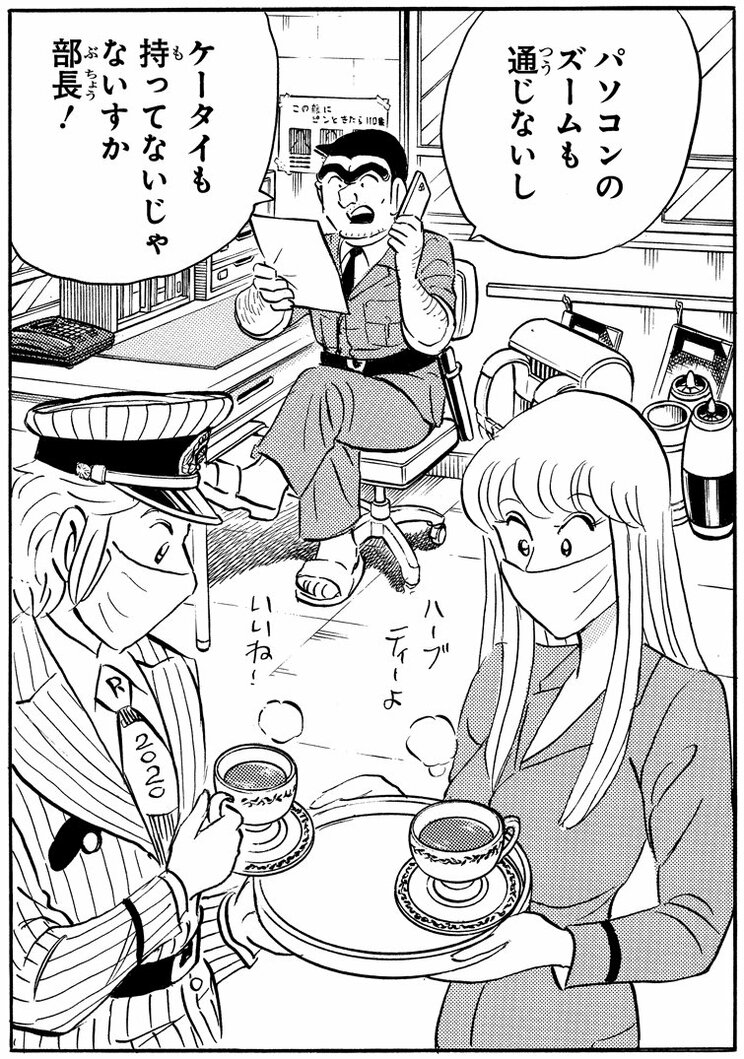 「おーい！元気でいるか！の巻」(ジャンプ・コミックス第201巻収録）より。コロナ禍の2020年12月に発売された「週刊少年ジャンプ」に掲載されたエピソードでは、マスクをする日常が描かれた。「元気でいるか！」というエピソードタイトルが胸に沁みる