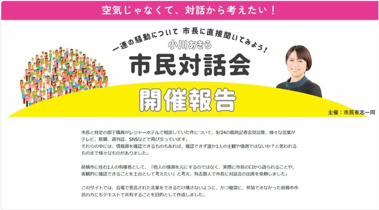 市民対話会の開催報告