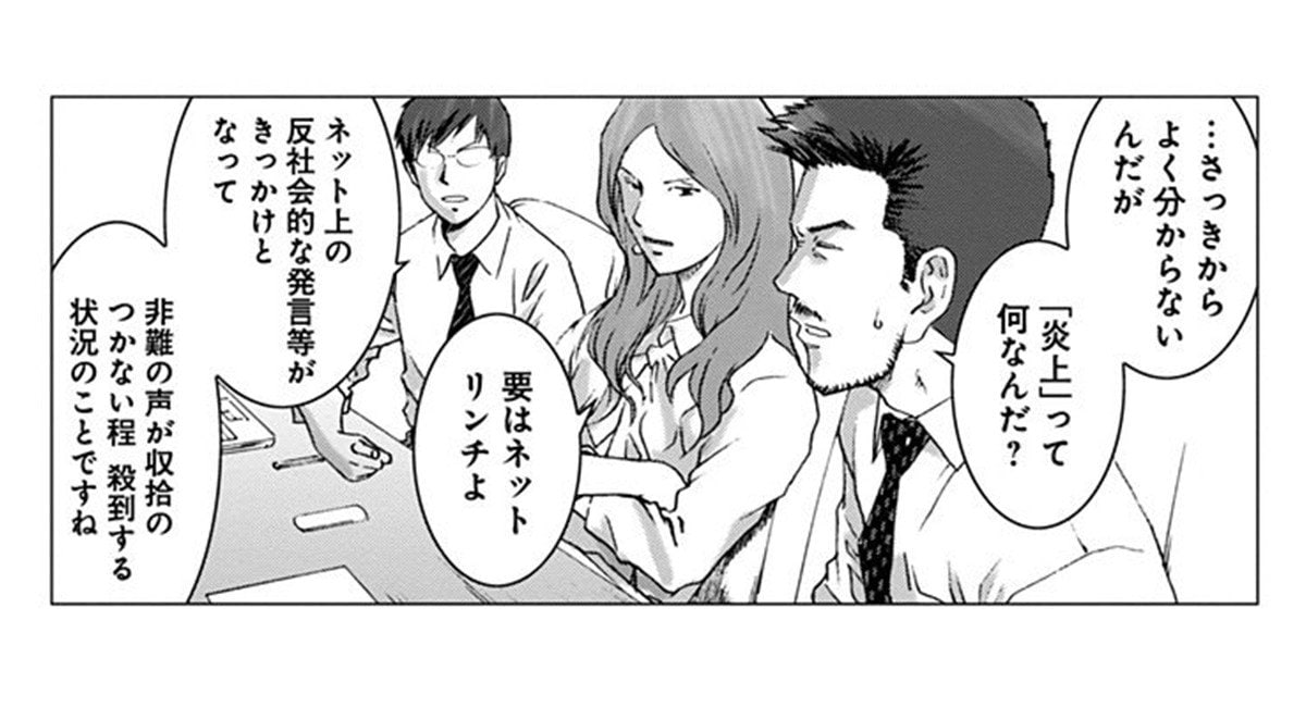 【2023漫画記事 3位】「男にホイホイついてく女も悪い」性犯罪を擁護するつぶやきをした大学4年生の末路。身バレして個人情報流出からの内定取り消し(2)【漫画】_23