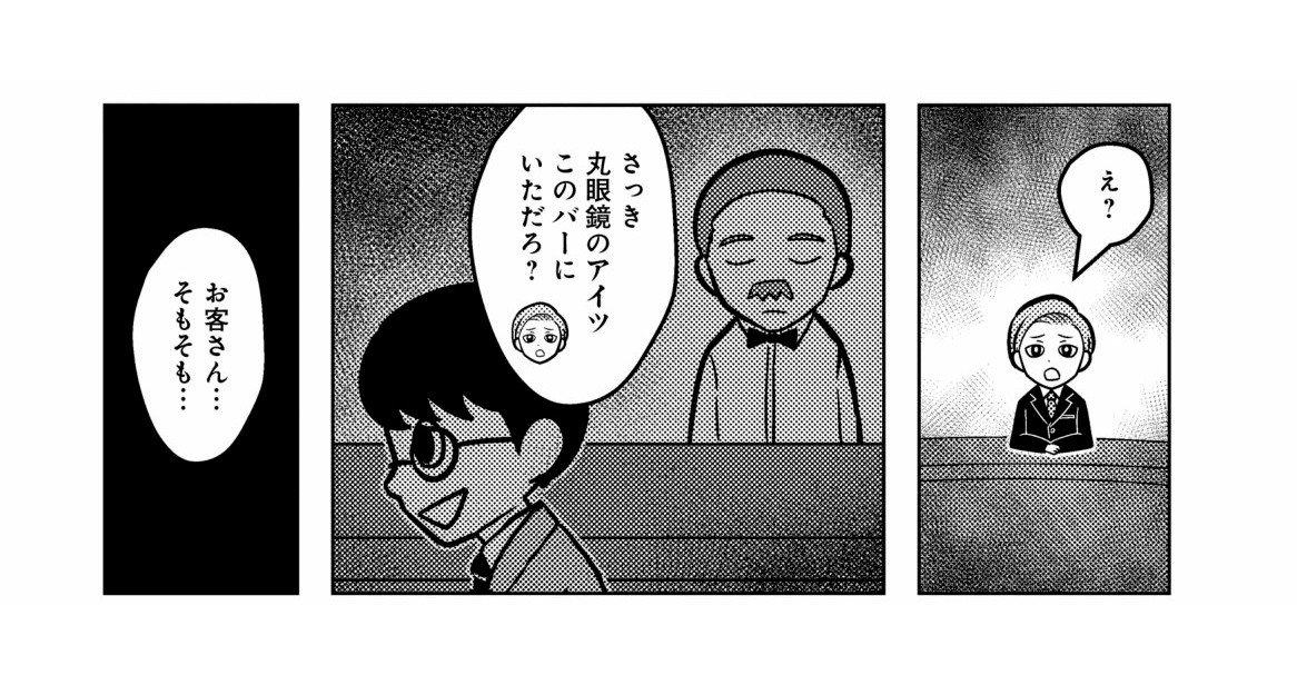 【漫画あり】つぶれたバーから聞こえてくる美しい歌声。営業職の男性が関西の地下街で訪れた「二度と辿り着けない店」とは？_34