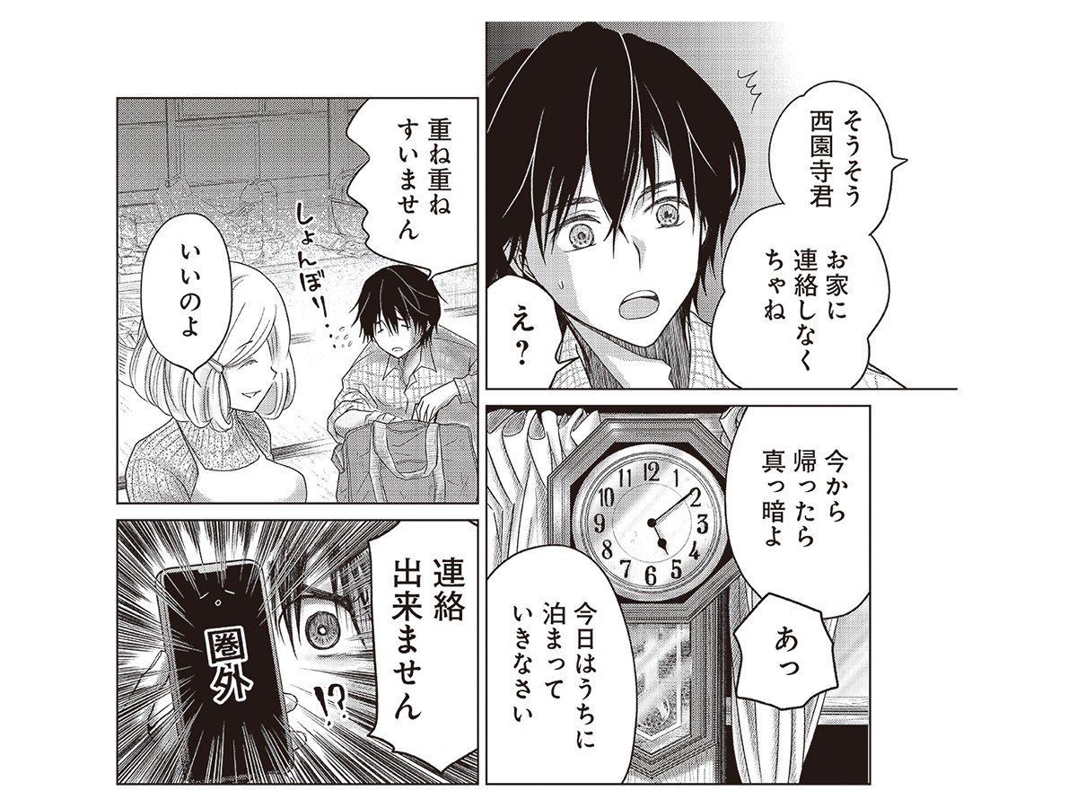 【漫画あり】富士山の山頂付近で打ち合わせやネーム制作。アウトドアコメディ漫画『やまさん〜山小屋三姉妹〜』がリアルな描写で溢れる理由_41