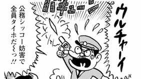 【漫画】四畳半一間で起きた一大事件。数百枚ものレコードコレクションが一瞬のうちに盗まれた…犯人は!?(5)