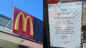 〈現地取材・相模原〉マクドナルドが地元中学生を出入り禁止にした本当の理由「不良グループがやらかした」「厨房に入ってポテトフライを…」地元民も困惑する迷惑行為“バビロン鬼”とは?