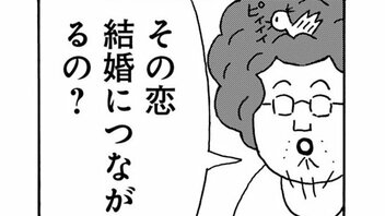 【漫画】「大人の恋愛ってフィジカルから始まるものでしょ?」告白から順に段階を踏むのは中高生…中高年の恋愛とは