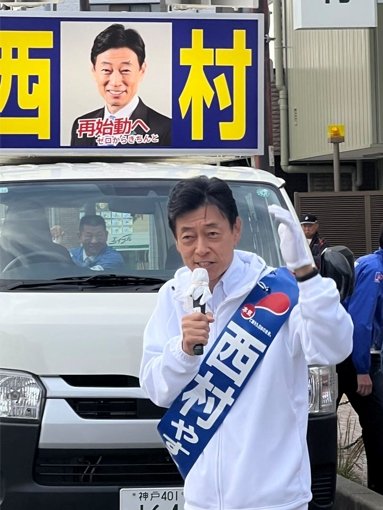 「安倍派5人衆」で萩生田氏のライバルといわれている西村氏（撮影／集英社オンライン）