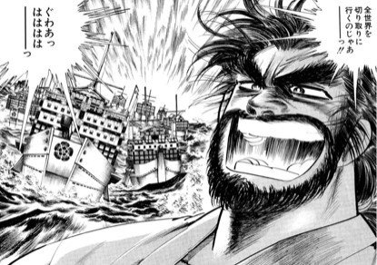 漫画家・本宮ひろ志のベスト歴史マンガを探る_03