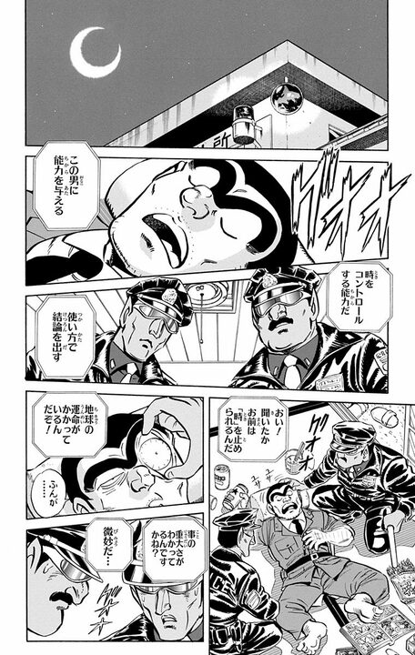 【こち亀】ギャグ漫画なのに地球の命運が両さんに託された!? 宇宙人が時間停止能力で人類をテストする異色ハードSF展開_2